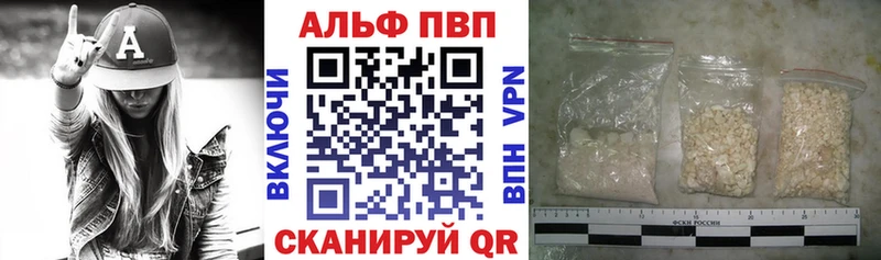 Альфа ПВП крисы CK  МЕГА зеркало  Зверево 