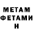 МЕТАДОН мёд Flame Andrew