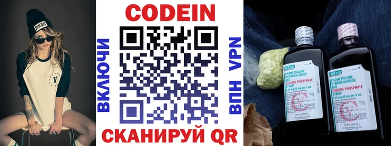 сколько стоит  Зверево  Кодеиновый сироп Lean напиток Lean (лин) 