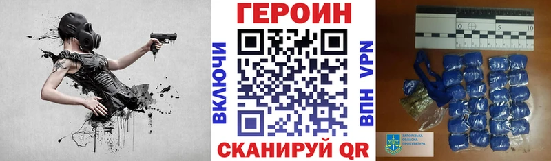 ГЕРОИН гречка Зверево