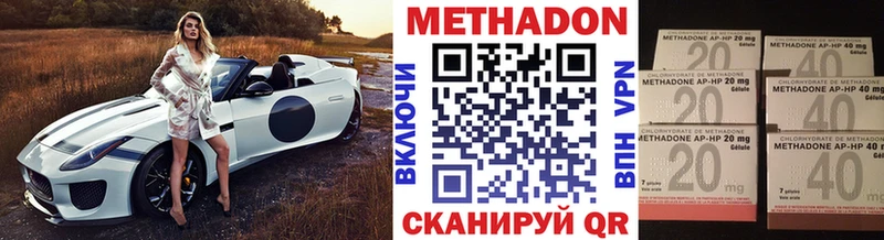 Метадон мёд Зверево