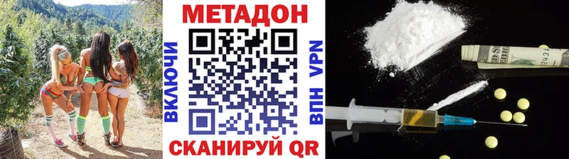 Метадон мёд  darknet официальный сайт  Зверево 